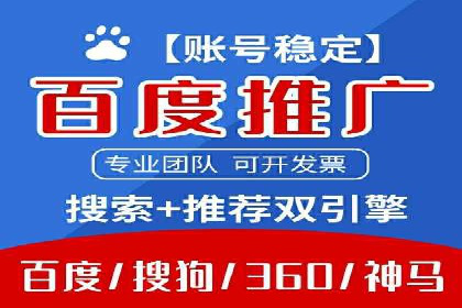 百度竞价SEM案例探讨：如何制定有效的广告计划